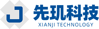 深圳市先玑科技有限公司