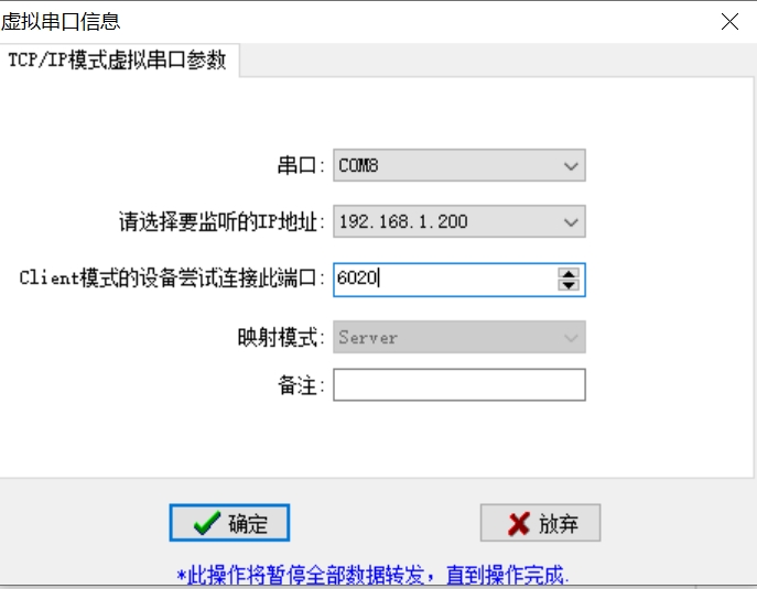 虚拟串口怎么用_新增虚拟串口