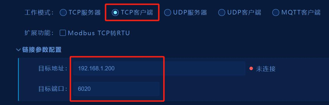 如何通过以太网访问RS485接口的温湿度传感器_工作模式配置.jpg