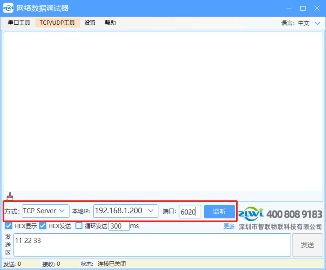如何通过以太网访问RS485接口的温湿度传感器_智联物联串口/网口调试软件.jpg